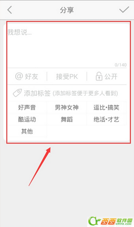 不服app怎么拍视频  第4张