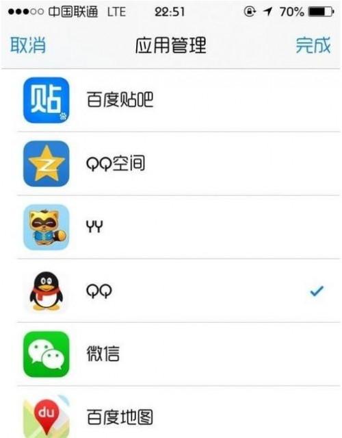 iPhone5s/4/5手机QQ怎么显示iPhone6在线?  第4张