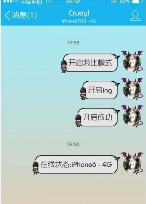 iPhone5s/4/5手机QQ怎么显示iPhone6在线?  第5张