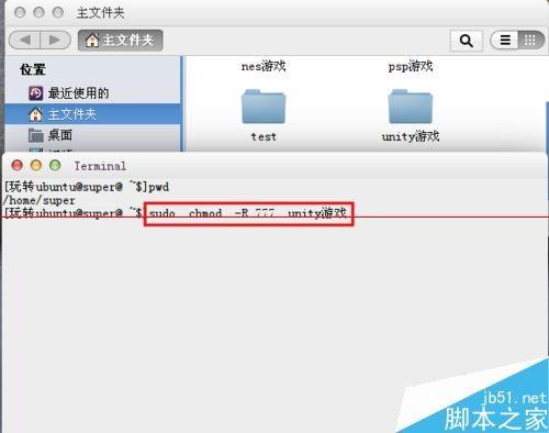 ubuntu系统怎么玩unity3d游戏?  第5张