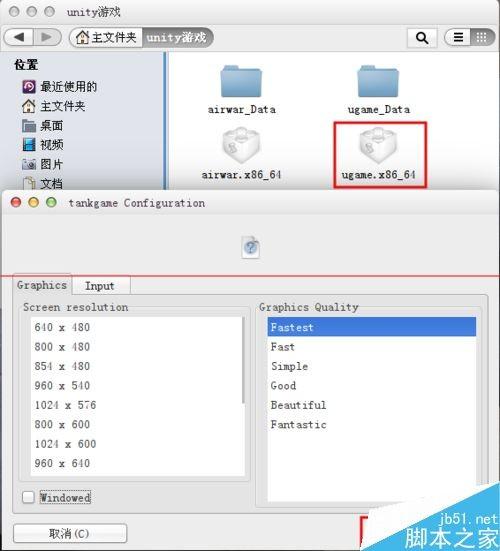 ubuntu系统怎么玩unity3d游戏?  第6张