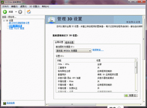 双显卡笔记本怎么检测独显的故障?  第2张