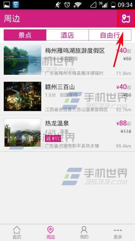 驴妈妈旅游周边景点地图怎么查看?  第3张