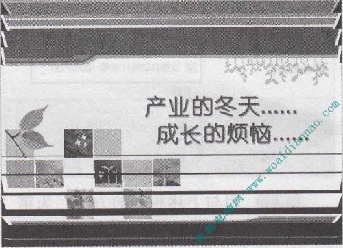 PowerPoint如何设置切换效果  第4张