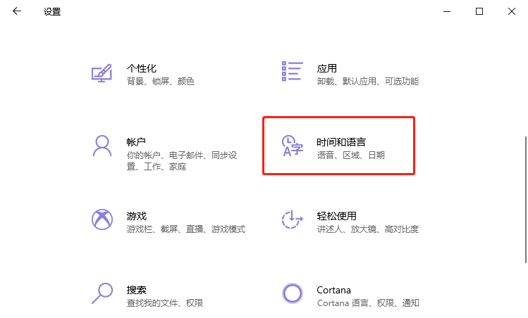 win10微软输入法删除了怎么恢复  第2张