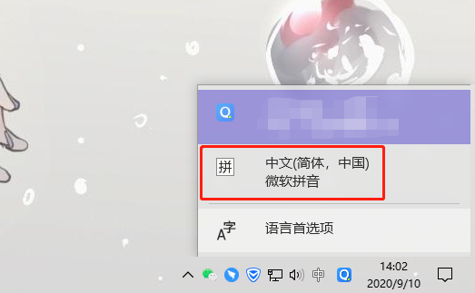win10微软输入法删除了怎么恢复  第5张