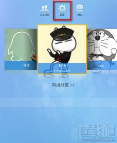 电视QQtv版怎么修改人脸识别登陆修改默认为人脸识别登陆  第2张