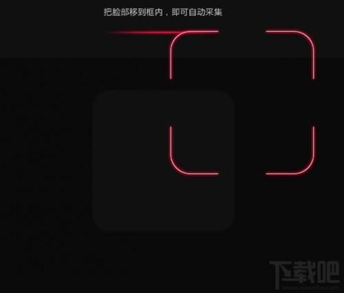 电视QQtv版怎么修改人脸识别登陆修改默认为人脸识别登陆  第5张