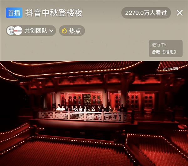 2023抖音中秋登楼夜在北京卫视播出  晚会收视率居全国省级卫视第二