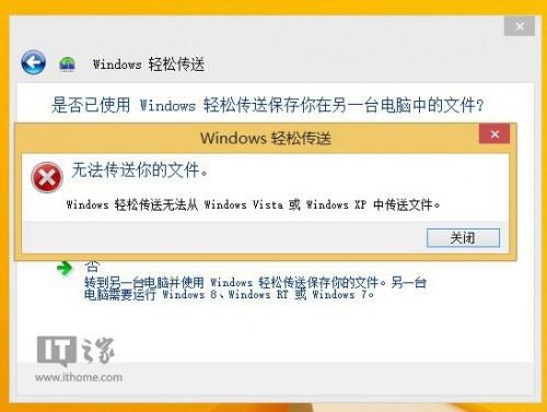 XP升级Win8/Win8.1教程  第2张