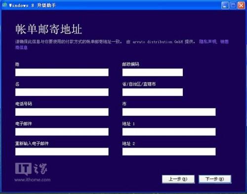XP升级Win8/Win8.1教程  第3张