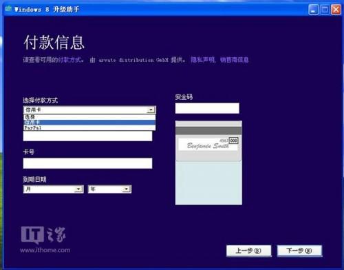 XP升级Win8/Win8.1教程  第4张