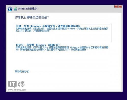 XP升级Win8/Win8.1教程  第5张