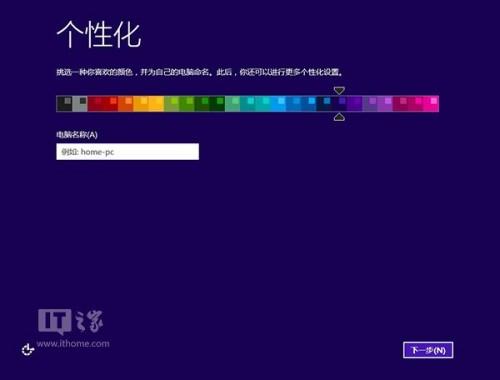 XP升级Win8/Win8.1教程  第6张