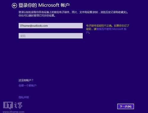 XP升级Win8/Win8.1教程  第7张