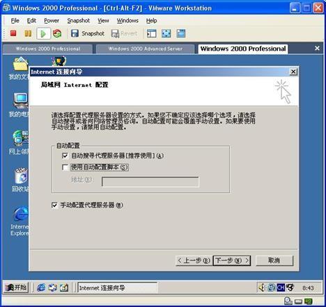 详尽VMware英文版安装使用教程  第22张