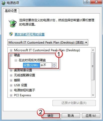 为什么Windows7双硬盘计算机频繁发出硬盘转动声音?  第4张