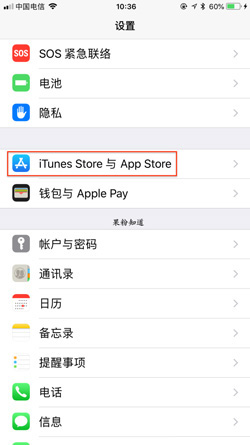 苹果下载超过200兆怎么设置  第2张