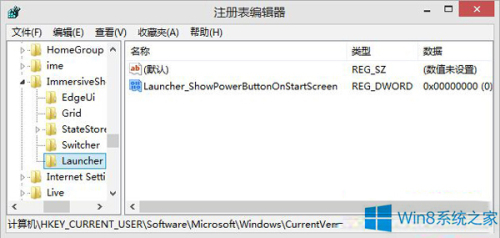 平板电脑Win8.1如何恢复电源键