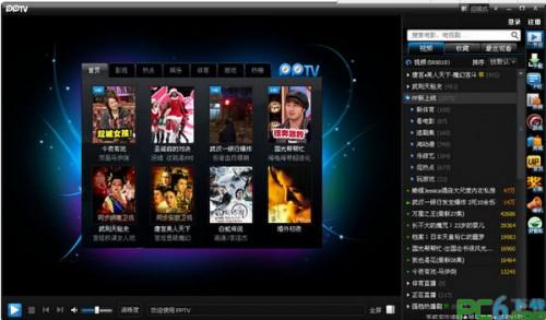 pptv本地视频怎么删除以及pptv的缓存文件在哪里?