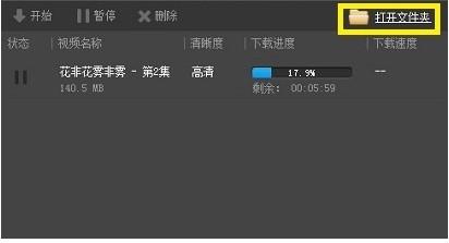 pptv本地视频怎么删除以及pptv的缓存文件在哪里?  第4张