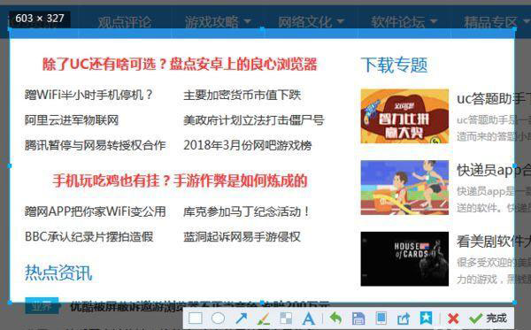 win10截图快捷键有哪些  第2张