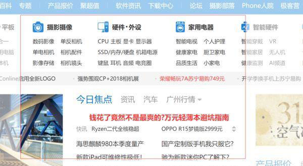 win10截图快捷键有哪些  第3张