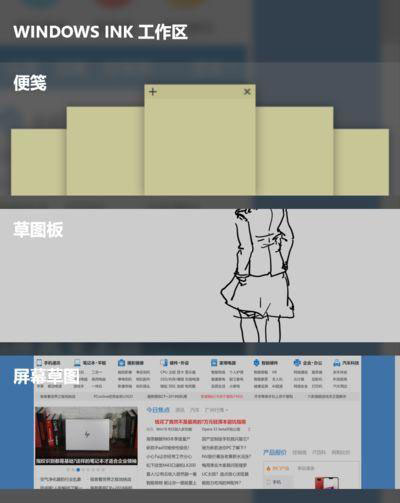 win10截图快捷键有哪些  第4张