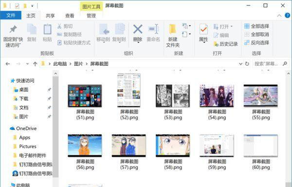 win10截图快捷键有哪些  第5张