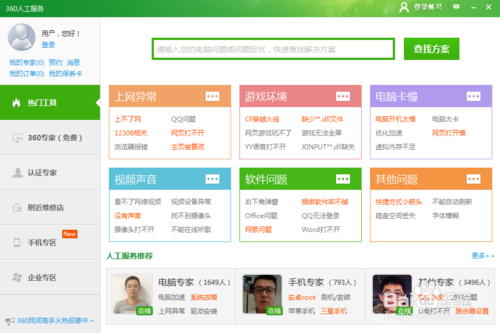 点击浏览器没反应,怎么办?  第3张