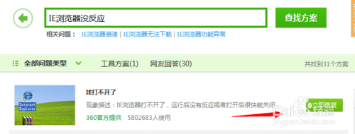点击浏览器没反应,怎么办?  第5张