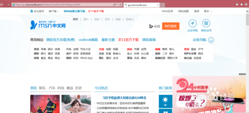 点击浏览器没反应,怎么办?  第8张