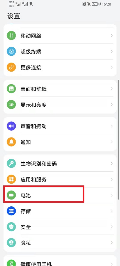 荣耀手机怎么看手机使用时间