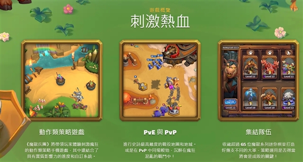 官宣！暴雪《魔兽大作战》手游将于11月4日推出：支持PVP、提供65名英雄角色  第5张