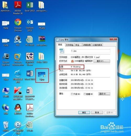 把Windows7系统桌面移动其它盘符  第4张