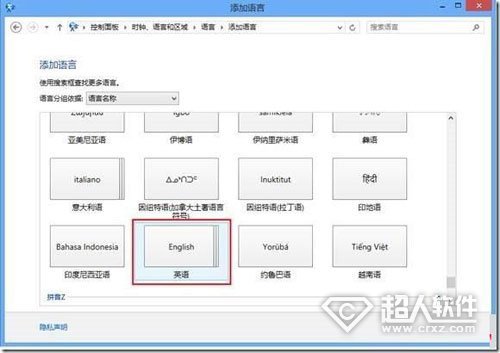 怎样卸载Win8自带的中文输入法  第2张