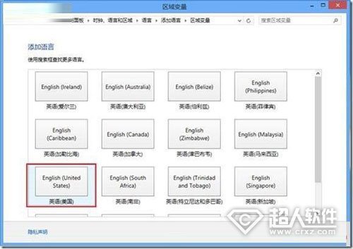 怎样卸载Win8自带的中文输入法  第3张