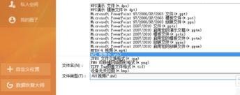 怎么将wps演示转换成视频  第6张