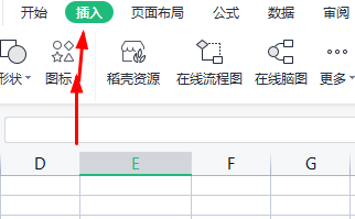 wps表格艺术字形状怎么设置