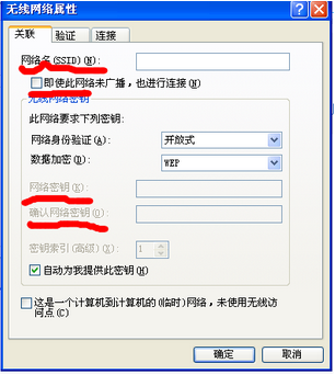 笔记本电脑如何查找到自己家设置的隐藏wifi名称?  第2张