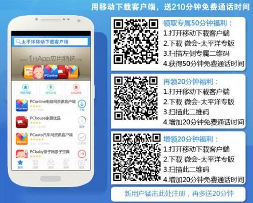 YY微会如何免费打电话?YY微会好友互打免费电话教程