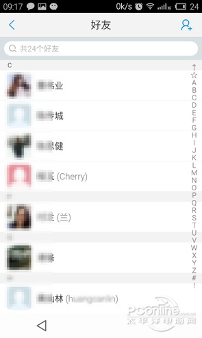 YY微会如何免费打电话?YY微会好友互打免费电话教程  第3张