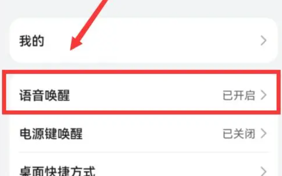 华为语音助手喊不出来怎么办(华为语音助手喊不出来怎么办呀)  第3张