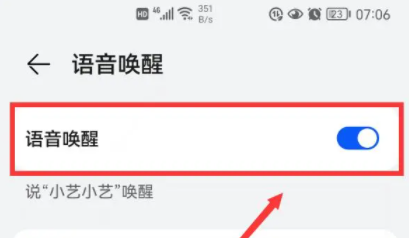 华为语音助手喊不出来怎么办(华为语音助手喊不出来怎么办呀)  第4张