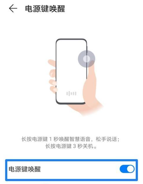 华为语音助手喊不出来怎么办(华为语音助手喊不出来怎么办呀)  第6张
