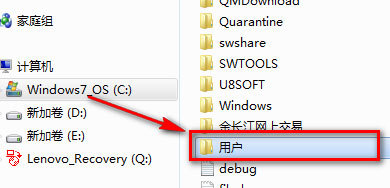 win7电脑桌面文件怎么转移到其他盘中?