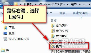 win7电脑桌面文件怎么转移到其他盘中?  第2张