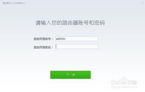 360安全卫士中的路由器怎么使用  第2张