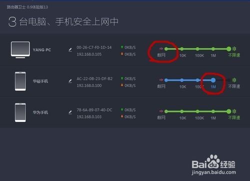 360安全卫士中的路由器怎么使用  第5张