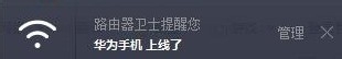 360安全卫士中的路由器怎么使用  第7张